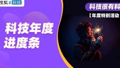 革命性突破看了无数，实际能用有多少：科技的饼哪些在天上，哪些已经真香了？
