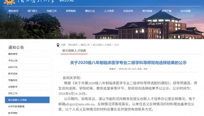 南方医科大学一学生不幸坠亡 同班同学：他人缘好成绩好，性格开朗