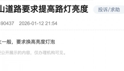 深圳一条路的路灯竟被官方“故意调暗”！原因很特别……