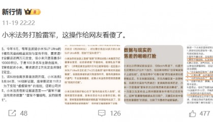 交付8万辆却蒸发5000亿市值，雷军“抄底”小米能否对抗空头？