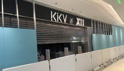 深圳卓悦中心回应强制KKV闭店：对方未按合同支付业绩租金
