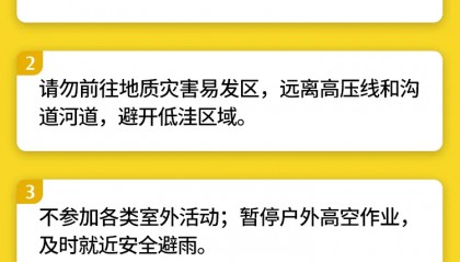 北京升级发布暴雨黄色预警,建议减少出行,不参加室外活动