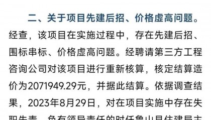 平顶山再通报“鲁山花715万修建牛郎织女雕塑”：核定造价207万，住建局主要负责人被免职，4人获刑