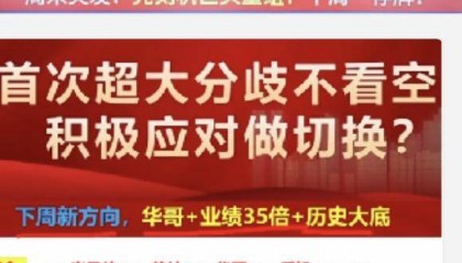 令人惊悚的“抖音炒股”！主播煽动吹票直截了当，让数万股市新手涌入直播间