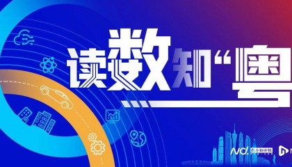 广东21地市前三季度经济数据出炉：梅州增速继续领跑