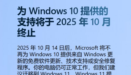 Windows 10彻底死了,多少“系统钉子户”还舍不得更新