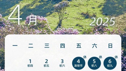 最新放假通知：连休5天！