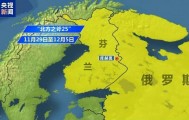 芬兰将举行多场联合军演 俄芬关系再度紧张