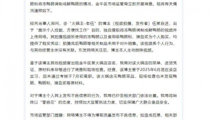 成都通报:系摆拍,个人行为