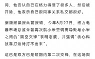 网友称小米一个电器领域就能把格力“干掉”，王自如：你小瞧了格力