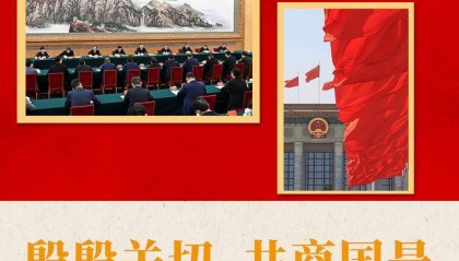 两会第一观察|殷殷关切 共商国是