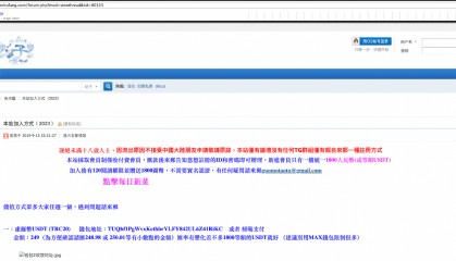 创意私房,加密货币与儿童性剥削