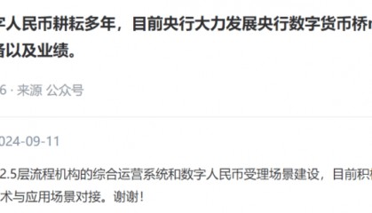 数字货币概念引关注 这些公司掌握了“支付密码”!