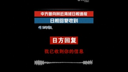 中方甩出录音铁证，高市早苗一句反驳的话也说不出，日本内部风向开始变动！