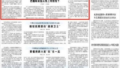 人民日报关注｜沭阳退休物理教师唐守平把趣味实验从线上带到线下
