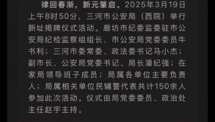 河北三河市公安局“警徽改色”再引质疑,官方拒绝回应