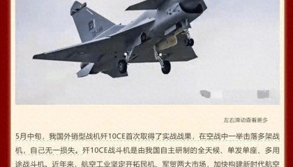 美媒：中国已确认战果，官宣0损失打下多架敌机，印度对阵风失声