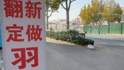 记者调查：百元翻新羽绒服，“真香”还是“真坑”？