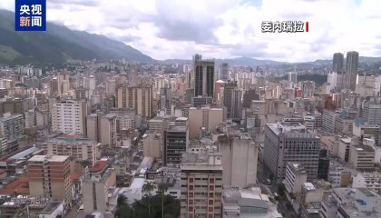委外长与伊朗外长通话,讨论两国同盟应对美在加勒比的威胁