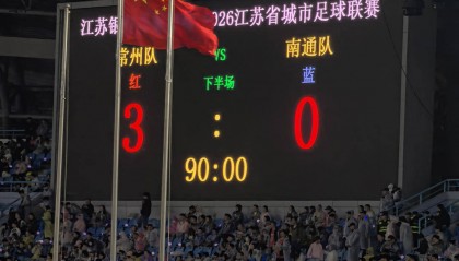 3-0，“吊州”变“棍州” 苏超揭幕战常州爆冷击败南通！
