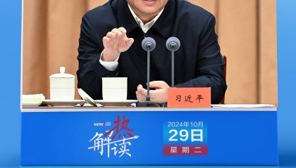 热解读｜推动改革见实效 习近平要求强化这一机制