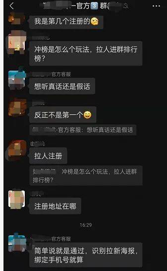 从行为人的主观想法区分发行虚拟货币是传销还是非吸