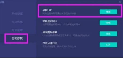 流放之路无法组队，跳ping如何解决