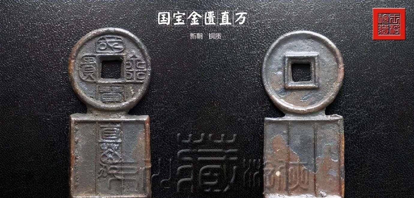 古代最大金融改革，发明世界最美货币与最早信用货币，却害惨百姓