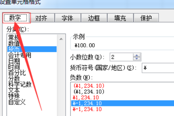 excel表格货币符号怎么去岩印升门掉？