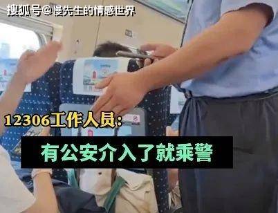 会英文高人一等？女子高铁拽英文骂哭乘务员，乘警也对她让步