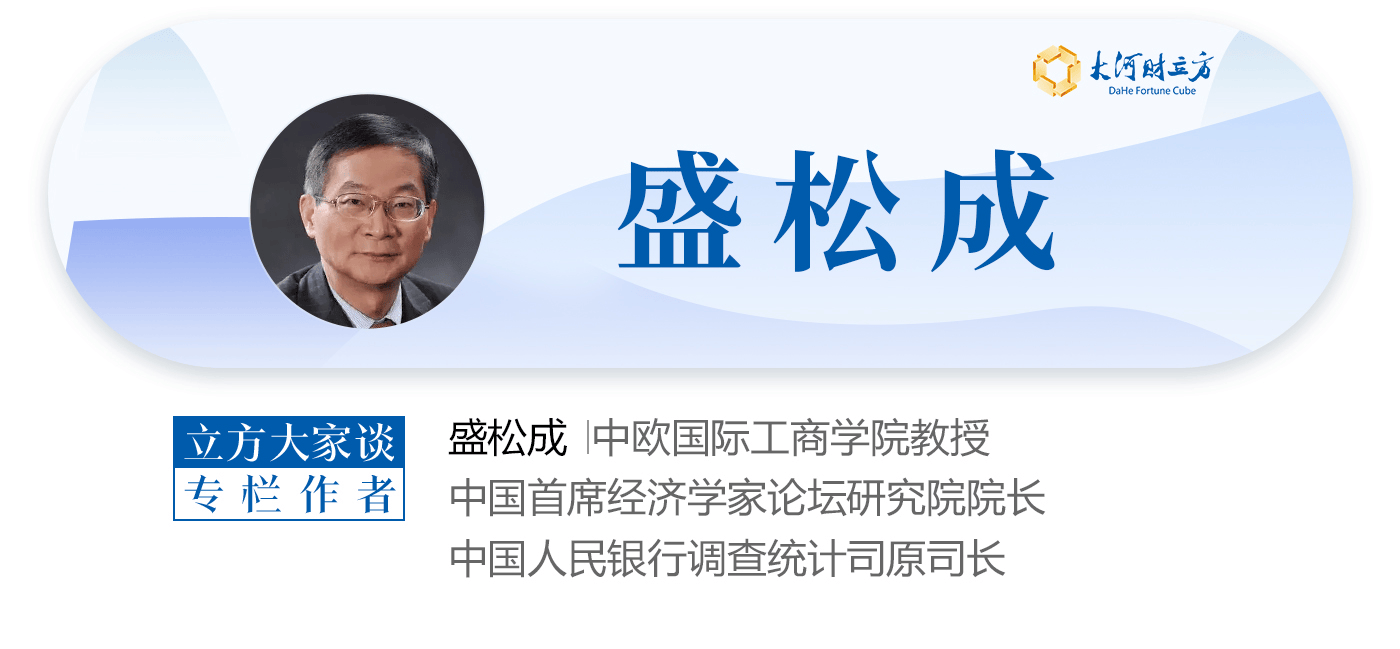 盛松成：降准是我国货币政策配合财政政策的主要手段 | 立方大家谈