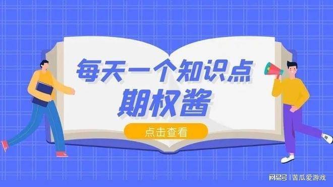 股指期权上涨指的什么？