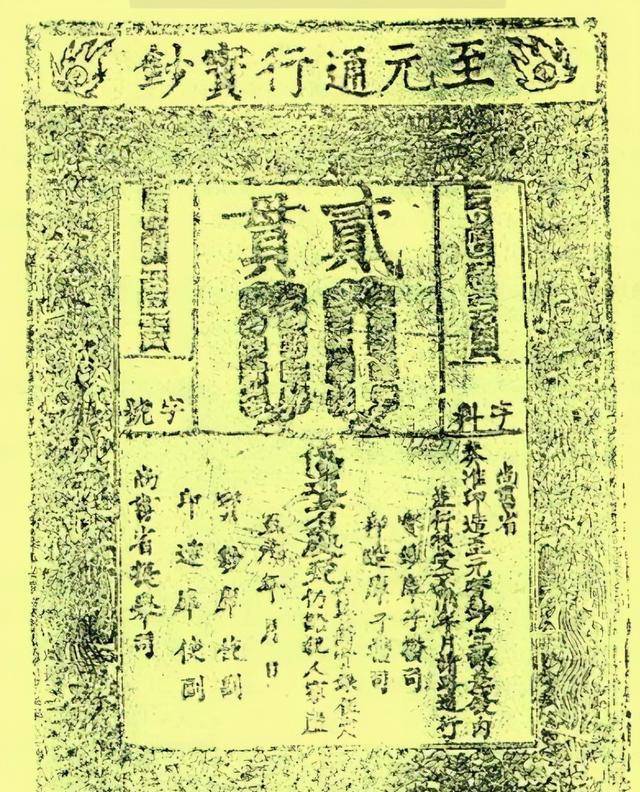 中国纸币的发展史：为何古代的纸币始终无法成为社会的主流货币？