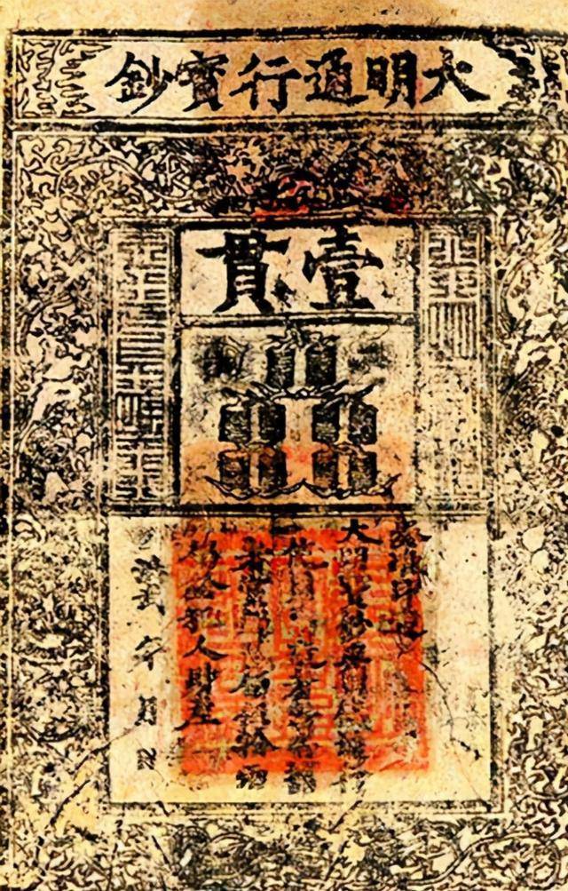 中国纸币的发展史：为何古代的纸币始终无法成为社会的主流货币？