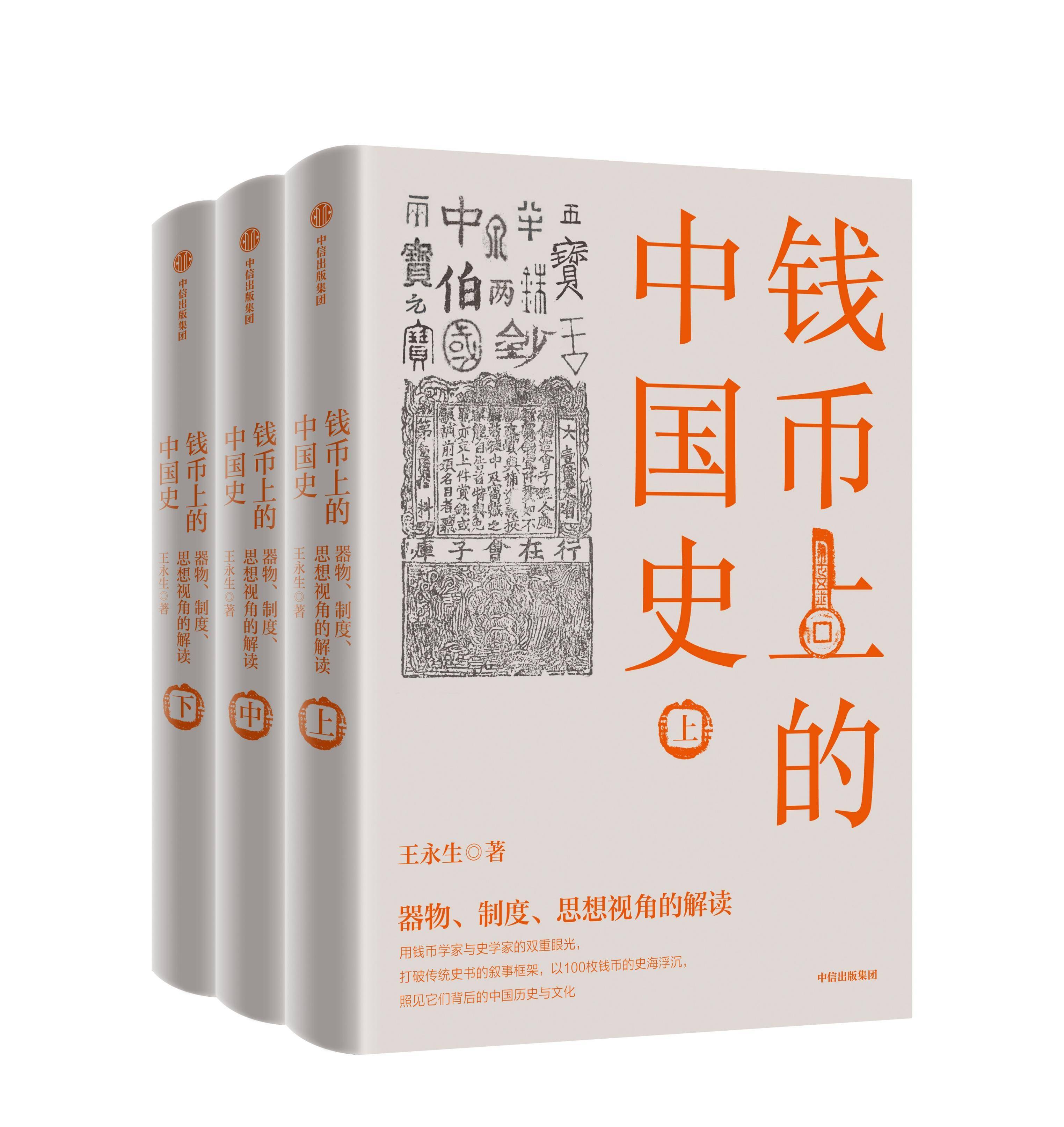 中国古代货币史上的一大谜团：孙权为何铸“当五百”大钱？