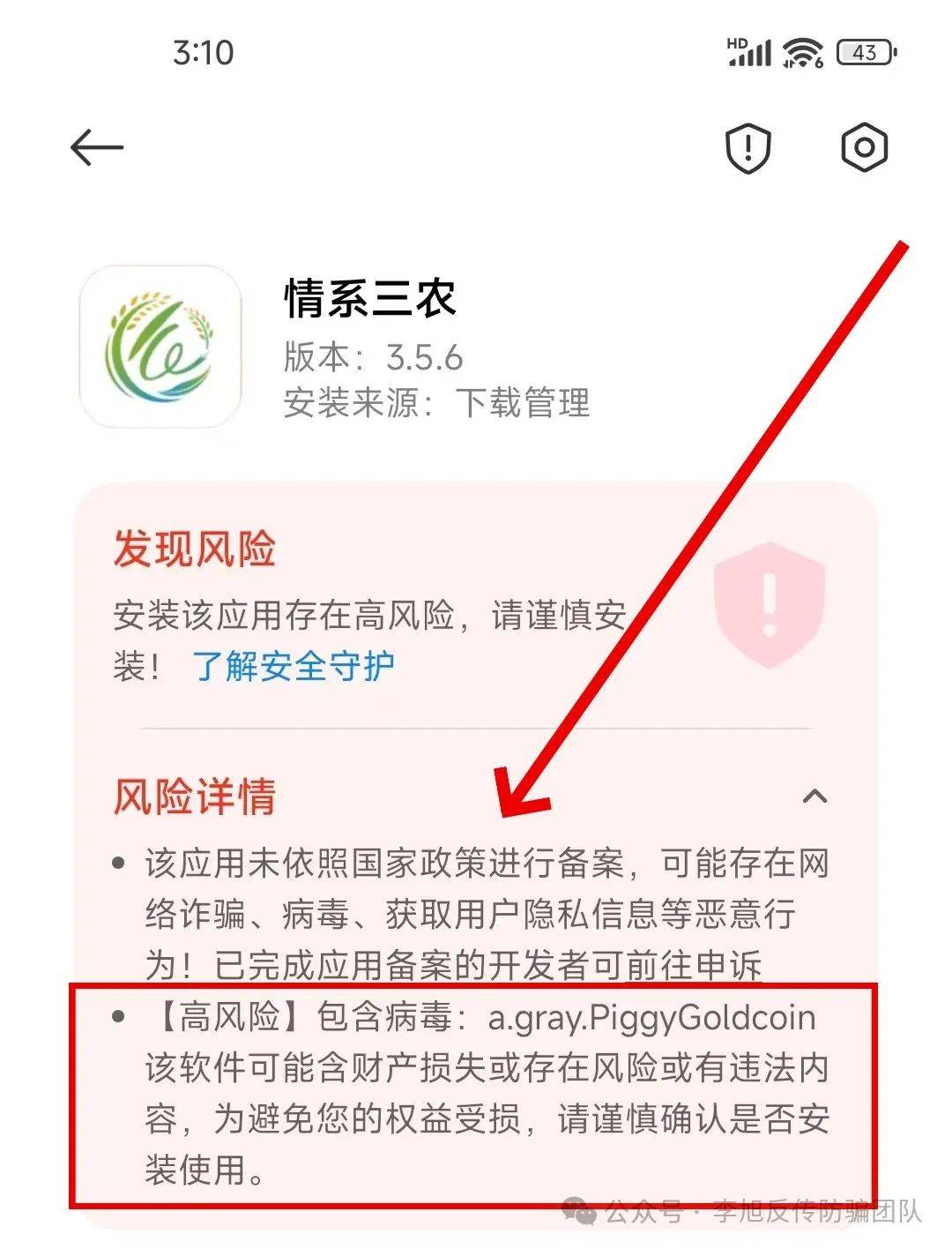 警惕！这13个项目涉嫌传销、虚拟货币投资诈骗、民族资产解冻诈骗