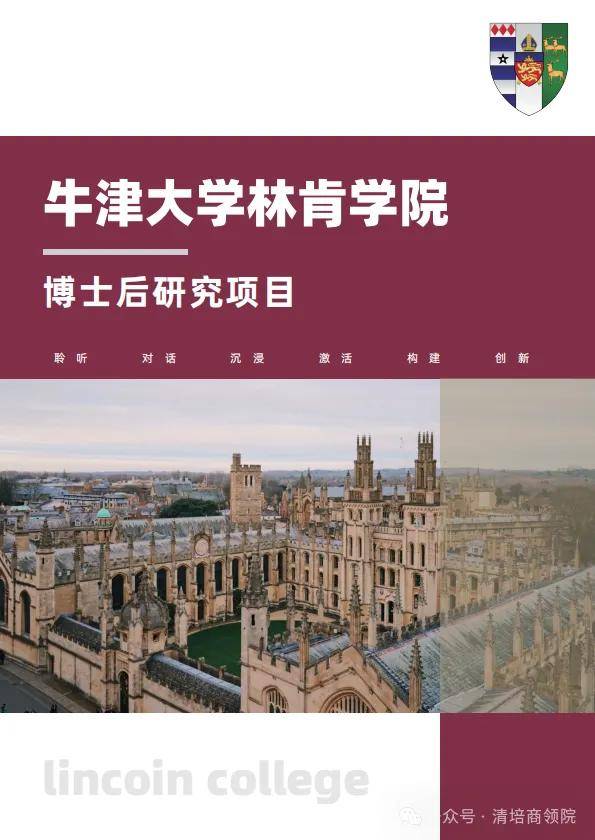 英国牛津大学博士后的课程模块(英国)