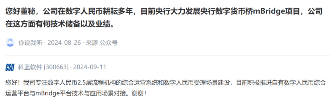 数字货币概念引关注 这些公司掌握了“支付密码”！