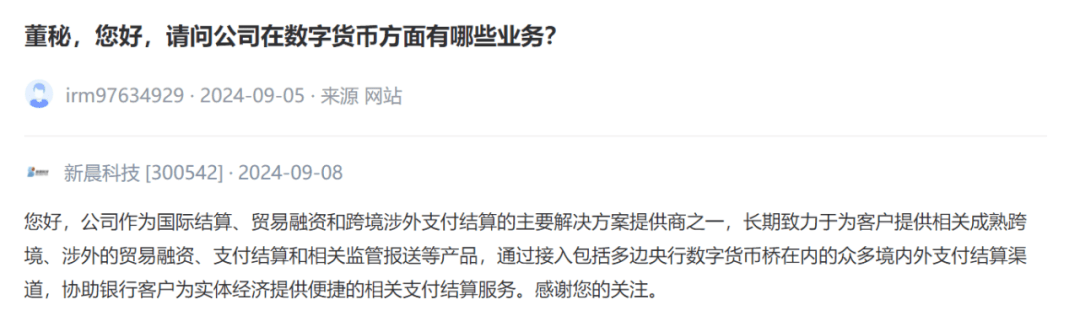 数字货币概念引关注 这些公司掌握了“支付密码”！