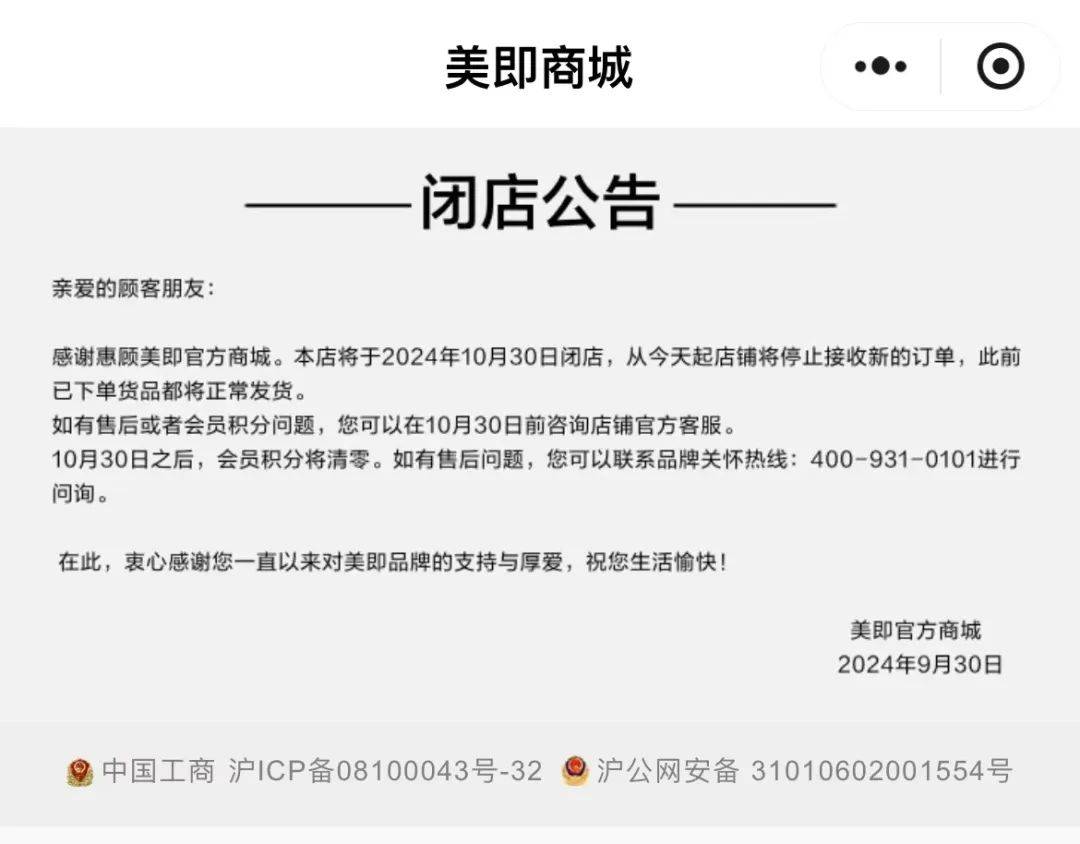 太突然！知名品牌宣布：闭店！多平台停止下单，网友：以前是真火