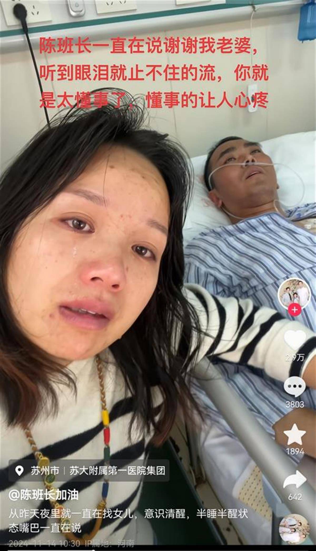 36岁抗癌网红陈班长离世，弥留之际一直喊着妻子和3岁女儿，妻子含泪拔掉针头：你终于解脱了