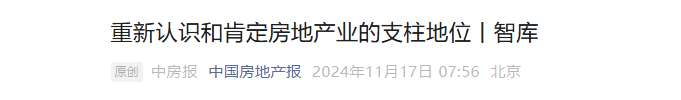 京沪穗楼市大消息 广州有望成第一个放开购房入户的一线城市