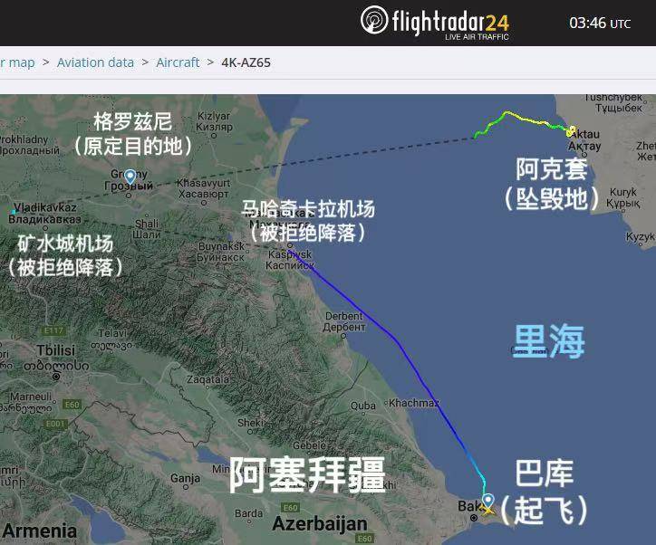 阿塞拜疆客机被俄防空系统击落？俄方：不要预先假设