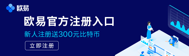 欧意交易所-欧意交易所最新app下载-欧意交易所安卓最新app官网下载