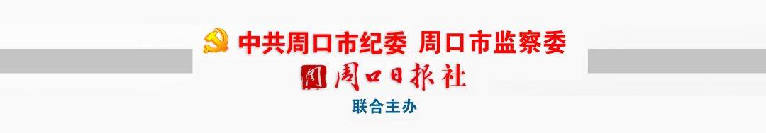 项城市南顿镇原党委委员、宣传委员、副镇长李全伟严重违纪违法被开除党籍和公职