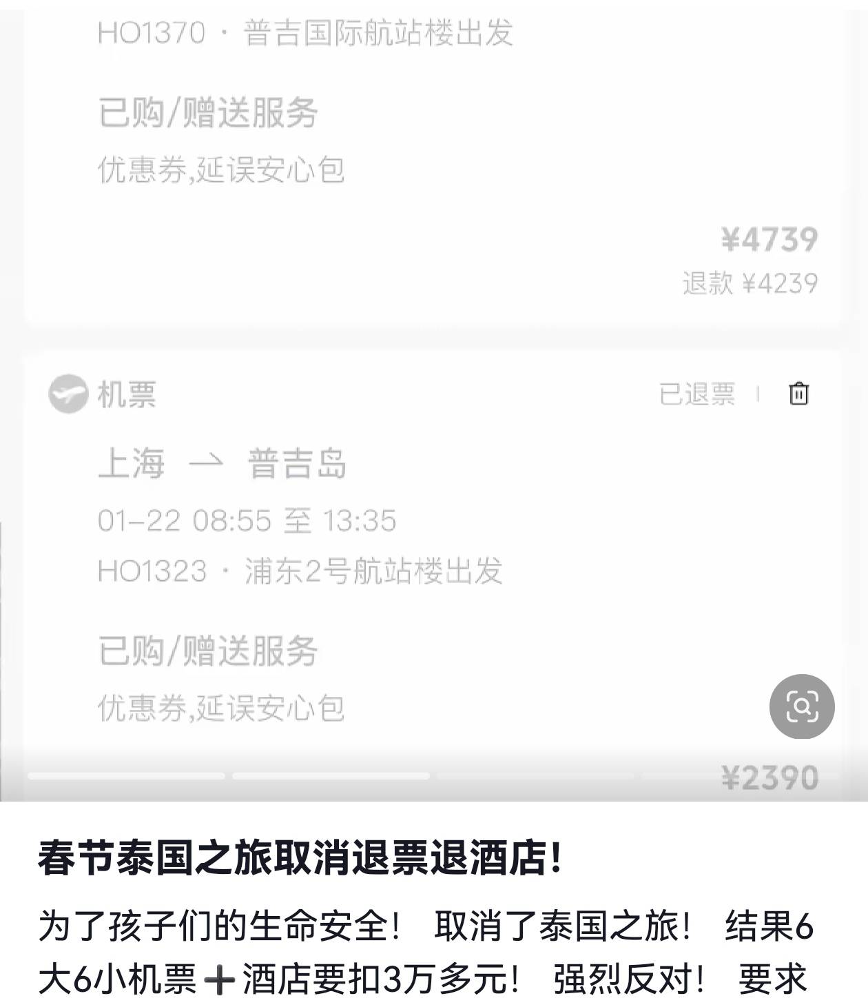 王星事件致赴泰旅游现退款潮，某平台超69万篇笔记提及取消泰国行，泰当地导游提醒