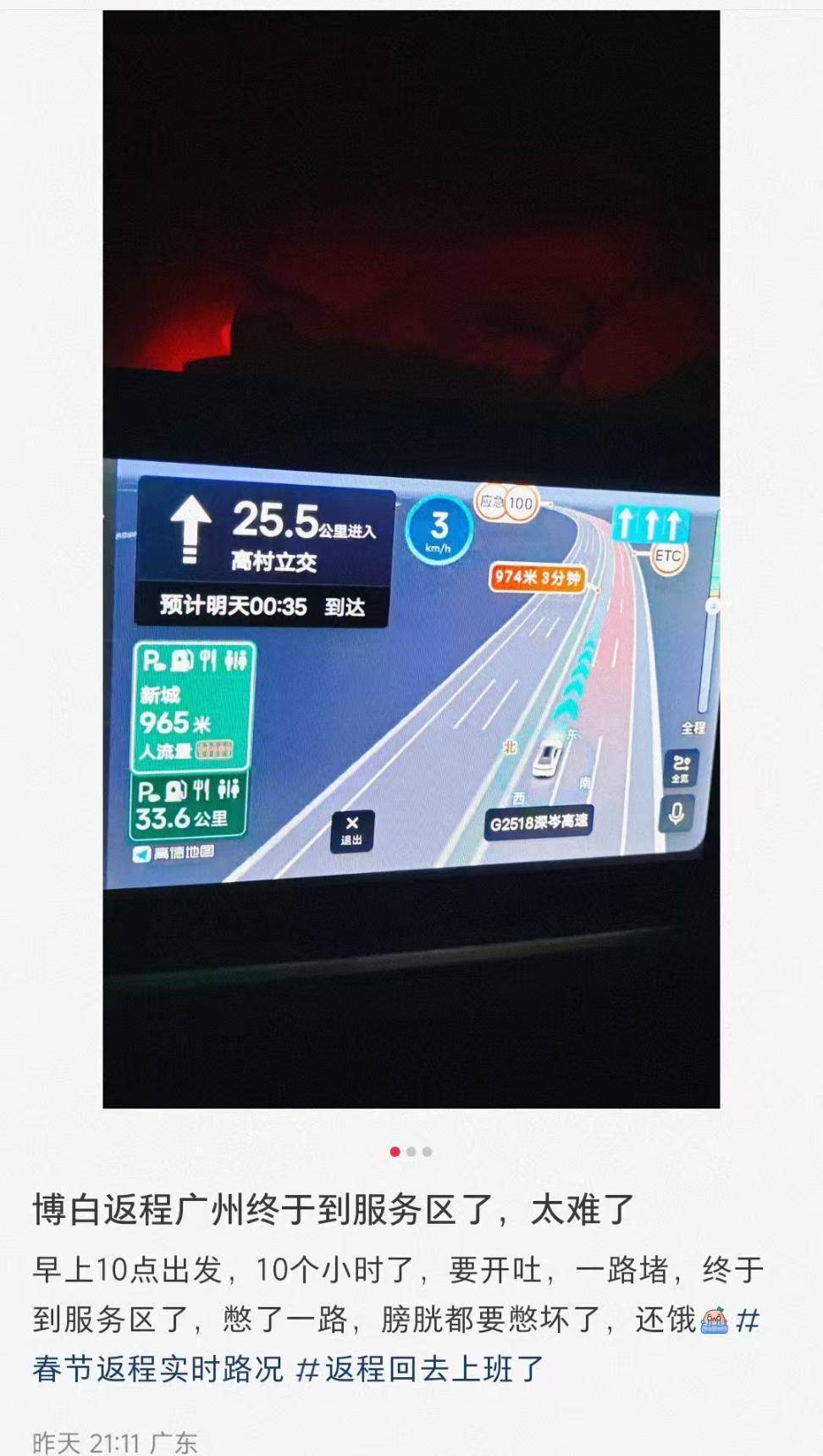 车车车我车车车，有人返广州400公里开了12小时……