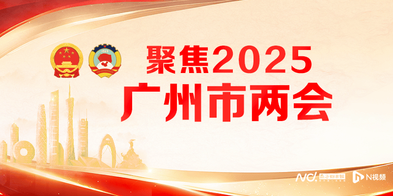 广州市市长：让电动自行车“有路走、有地停、有电充”