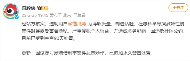 双双被封，彻底凉凉！网友：大快人心