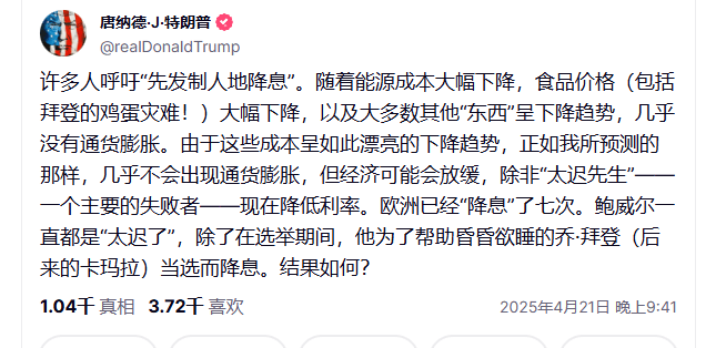 崩了！特朗普突发！
